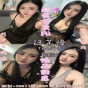 許芊優