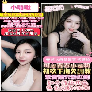 小嗨啾