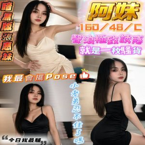 阿妹