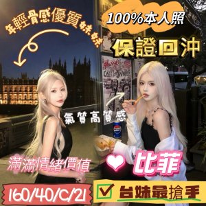比菲