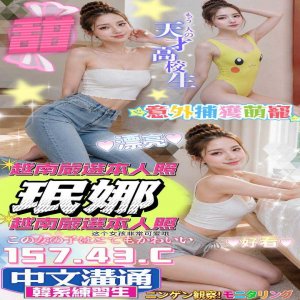 珉娜