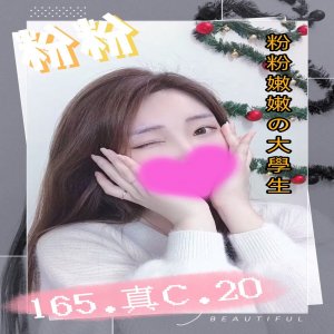粉粉