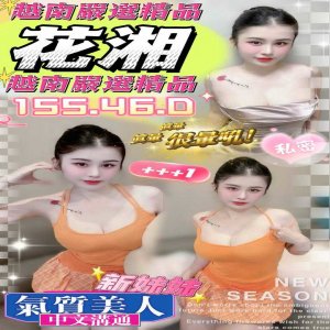 花湘