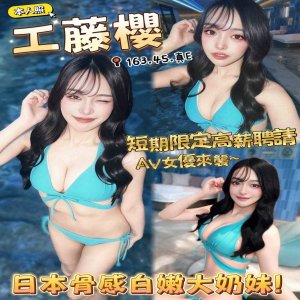 工藤櫻