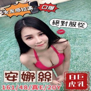 安娜絲