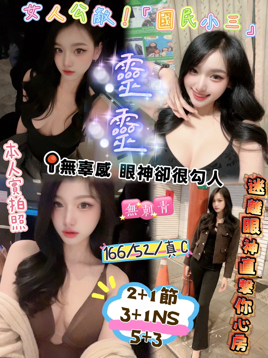 靈靈