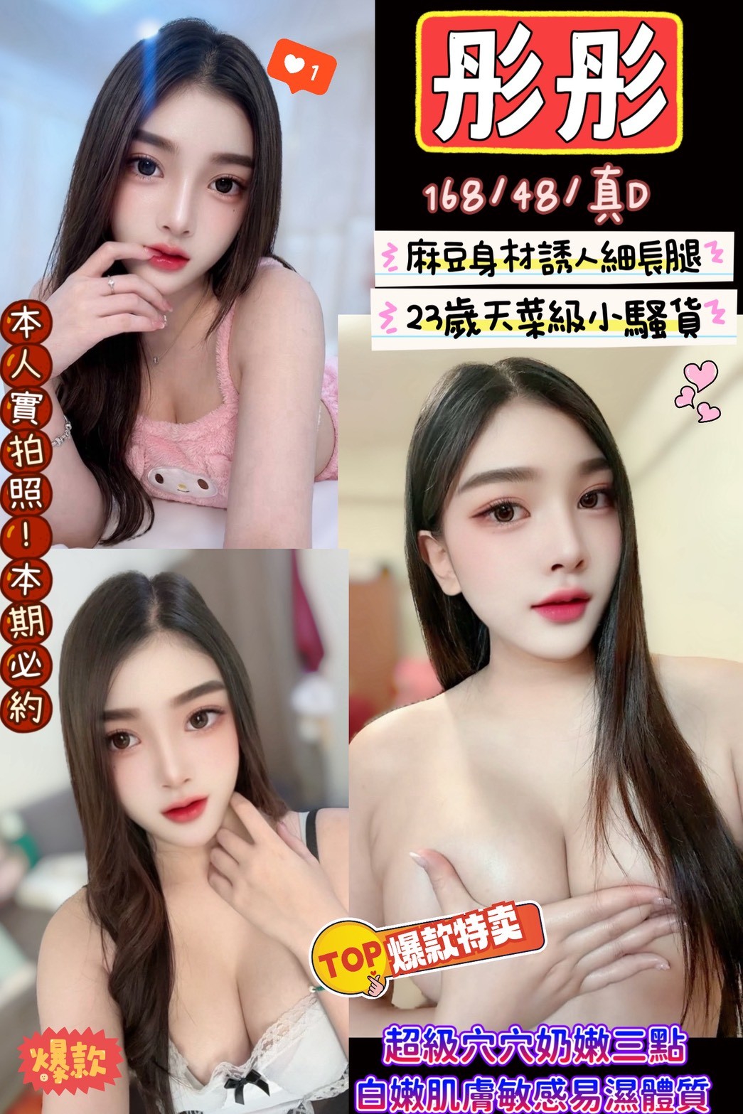彤彤