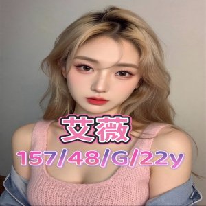艾薇
