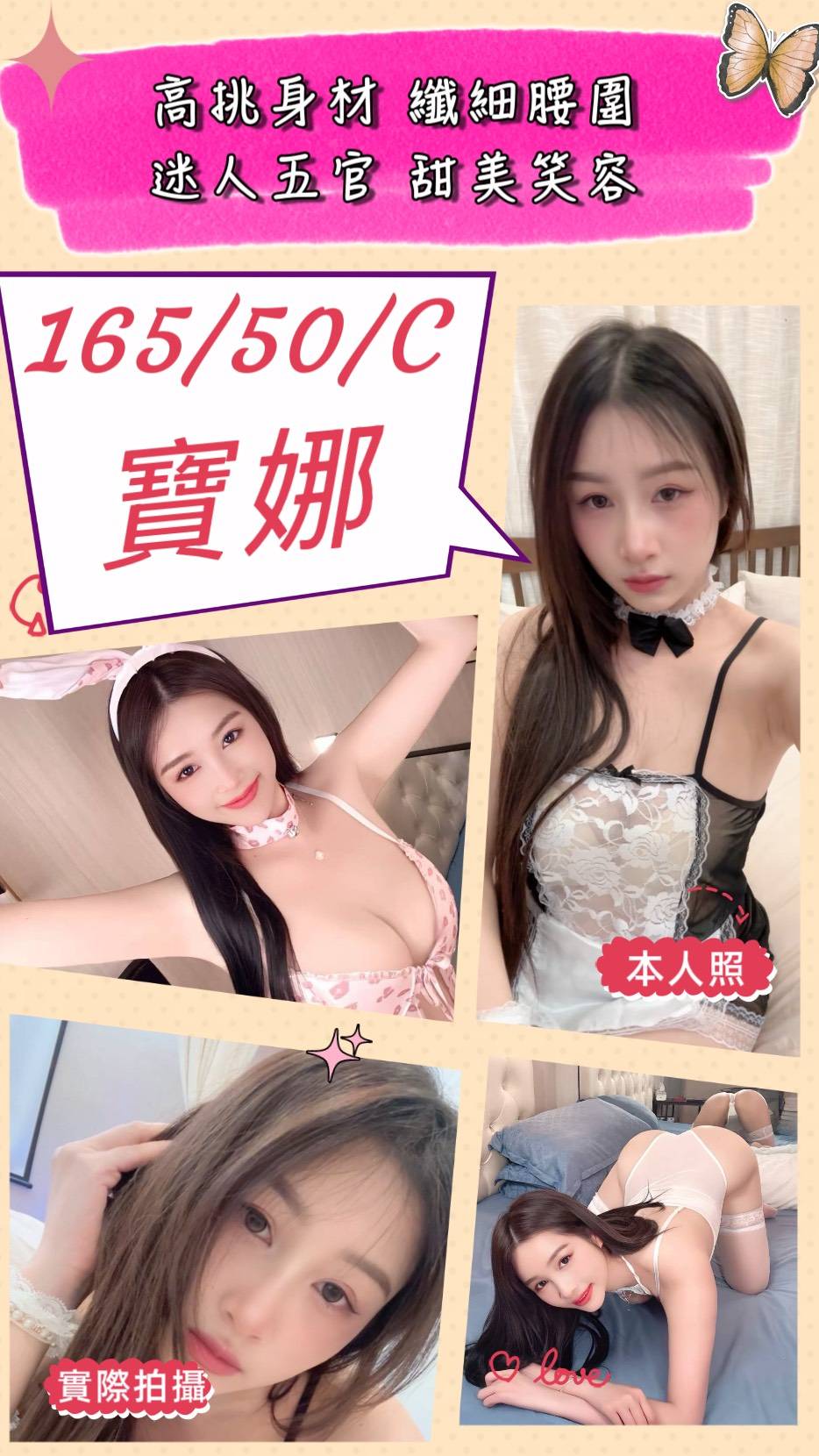 寶娜