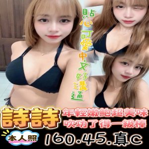 詩詩