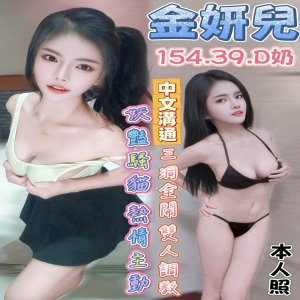 金妍兒