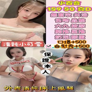 小百合