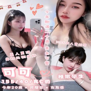 可可