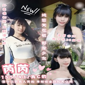 芮芮