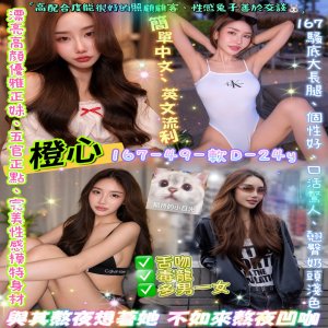 橙心