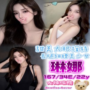 琳娜