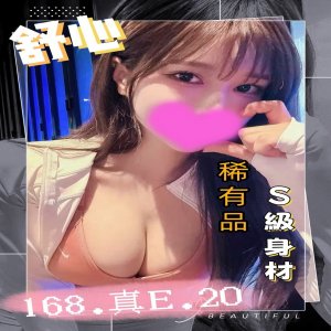 舒心
