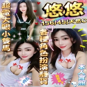 悠悠