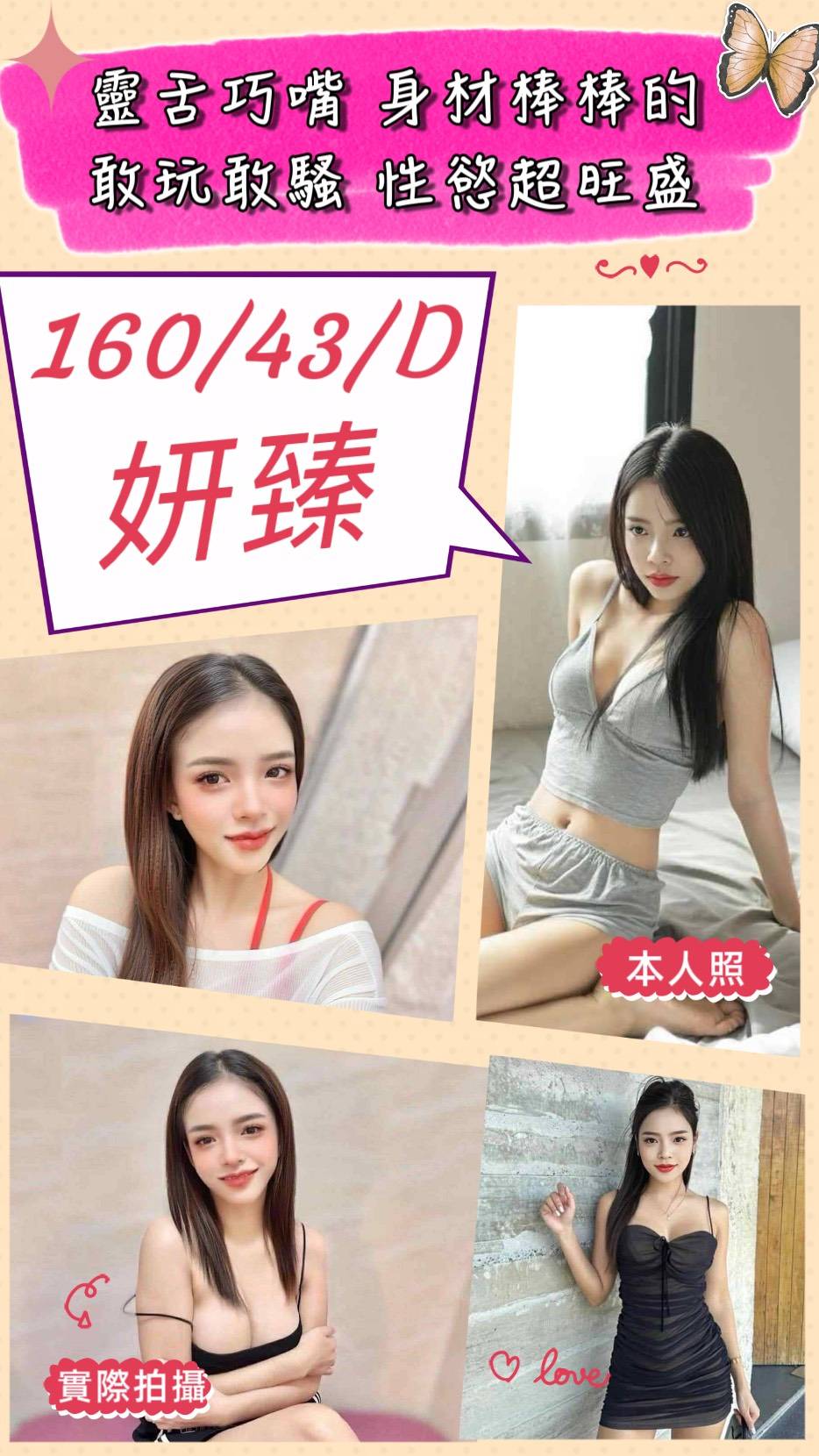 妍臻