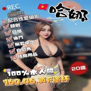 哈娜