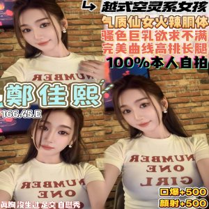 鄭佳熙