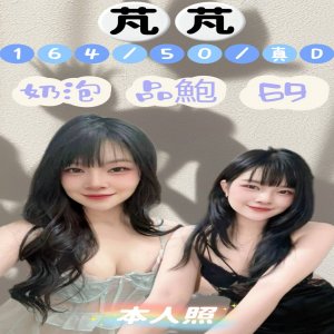 芃芃