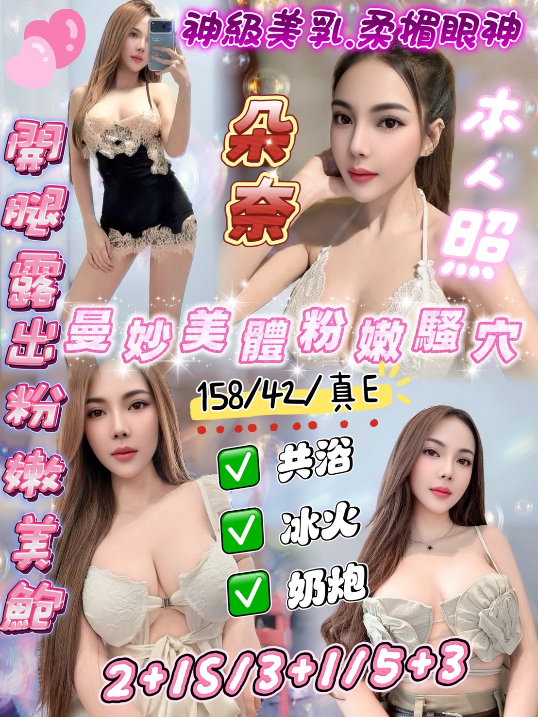 朵奈