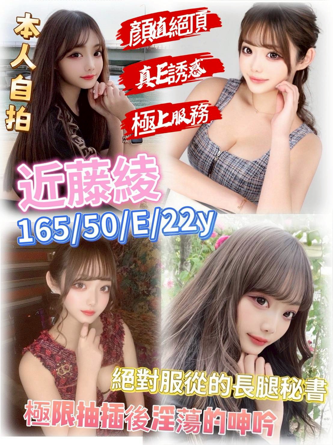 近藤綾