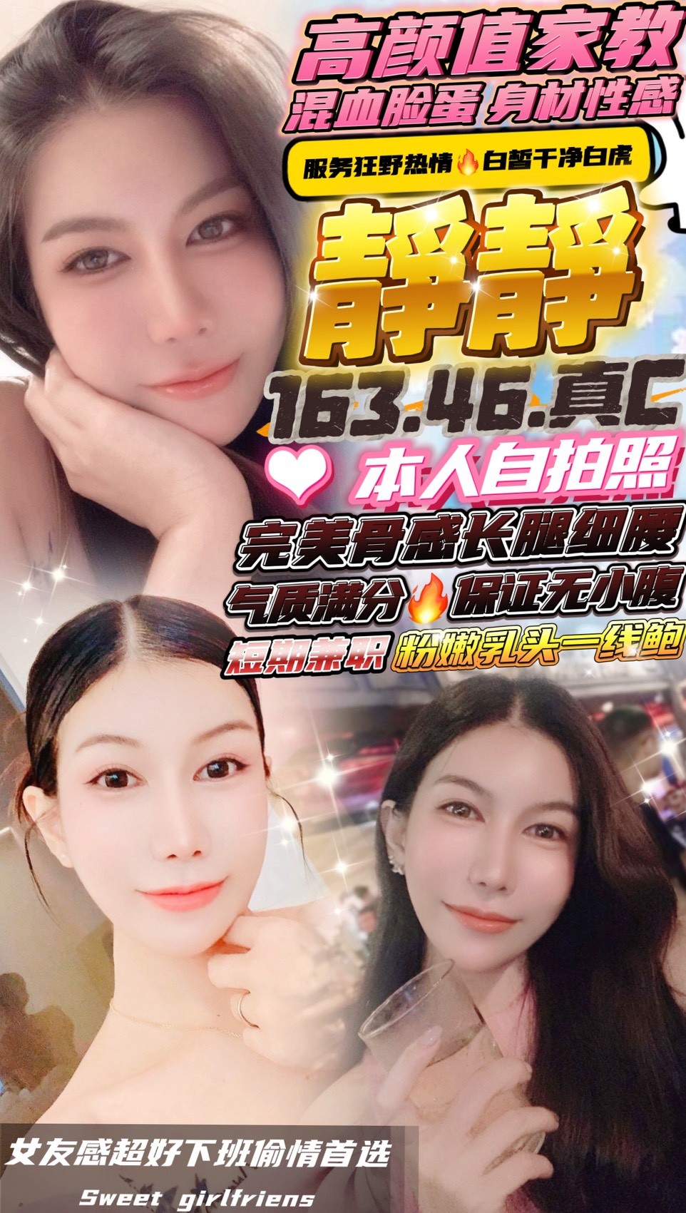 靜靜