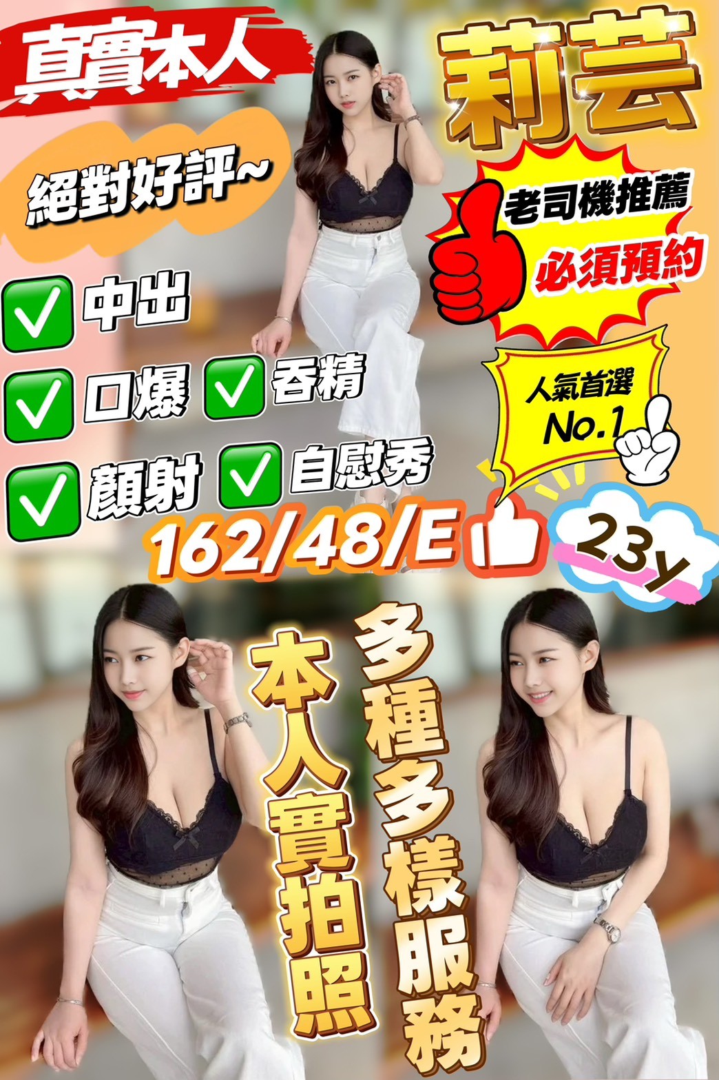 莉芸