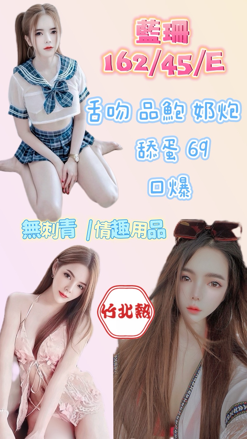 藍珊
