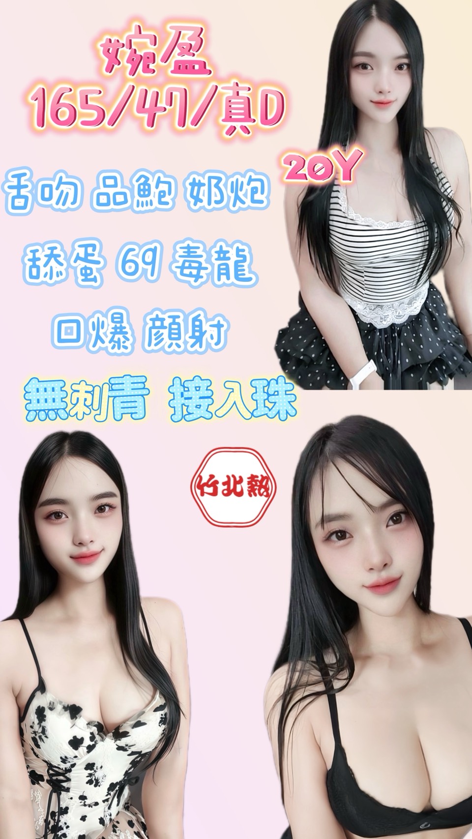 婉盈