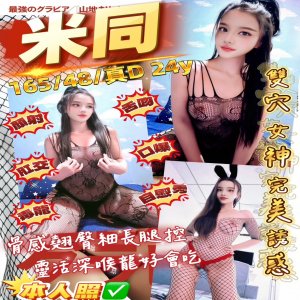 米同
