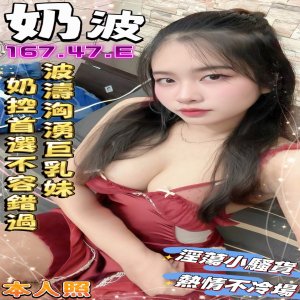 奶波