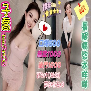 子喬