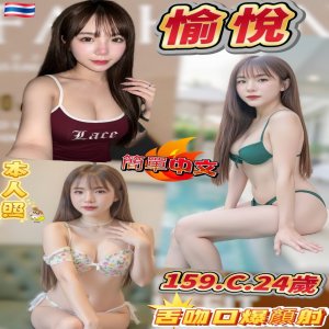愉悅
