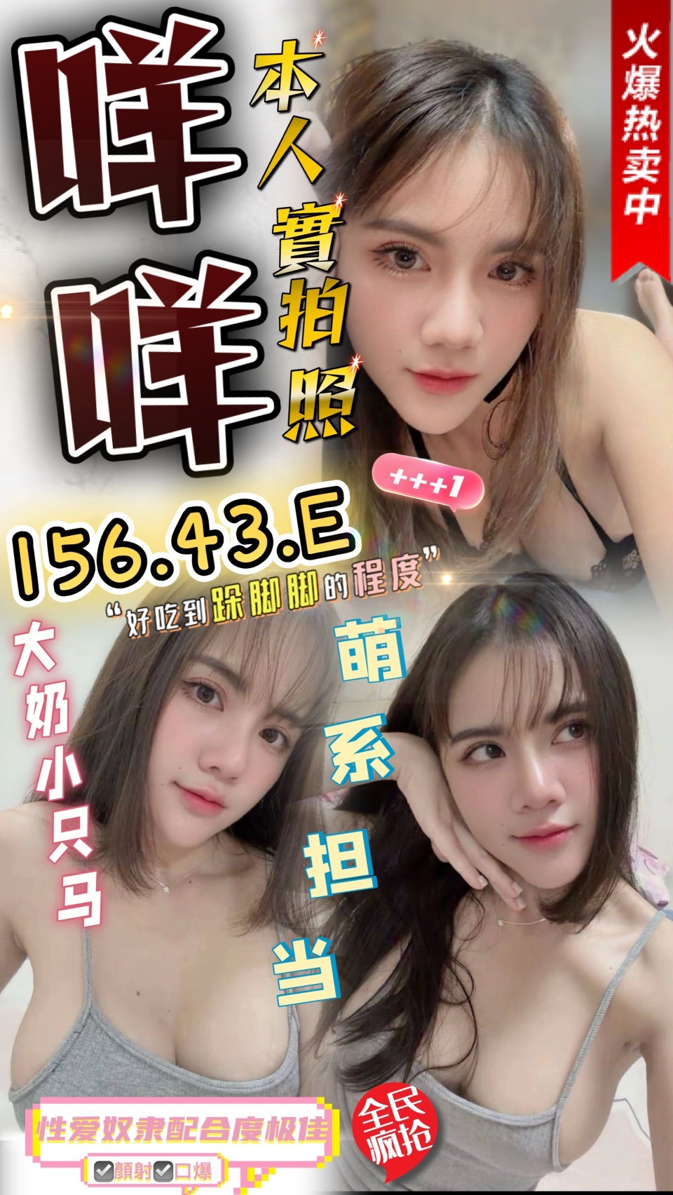 咩咩