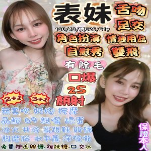 表妹