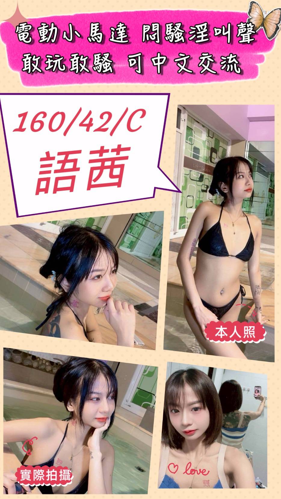 語茜
