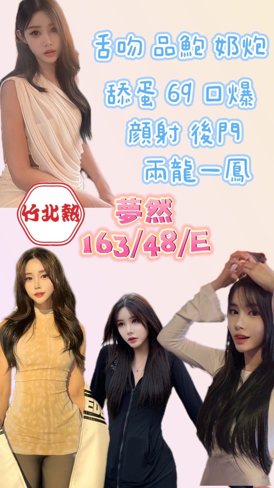 夢然
