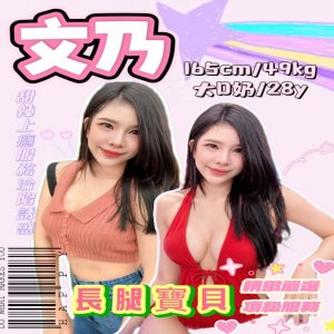 文乃