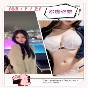 水樹心奈