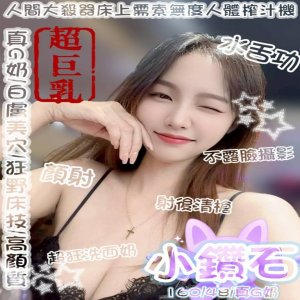 小鑽石