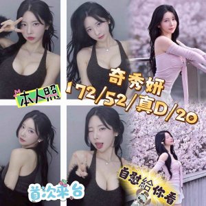 奇秀妍