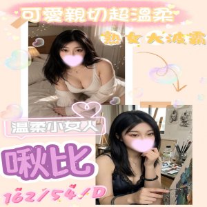 啾比