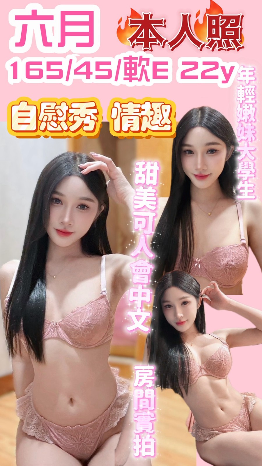 六月