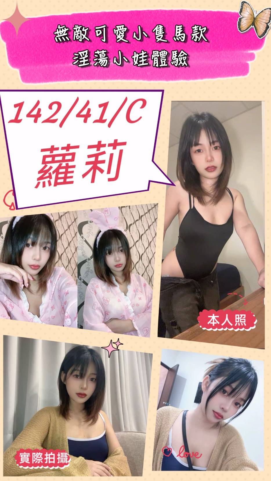 蘿莉