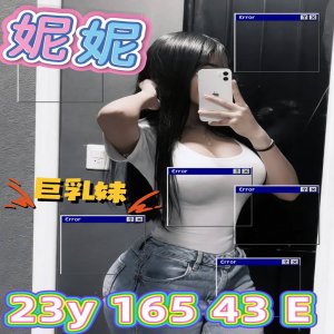 妮妮