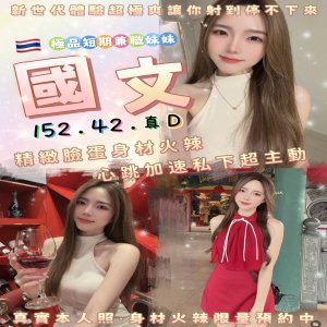 國文