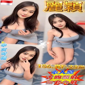麗穎